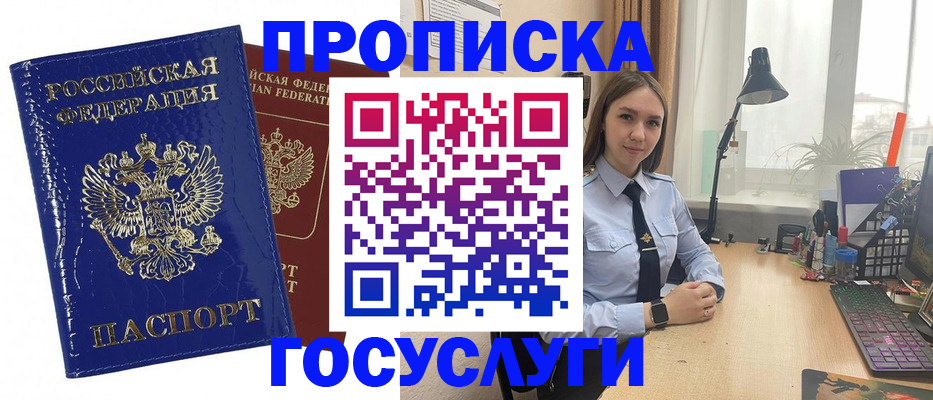 временная регистрация для школы в Нефтекумске