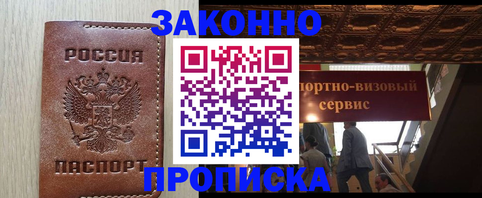 прописка паспорт в Нефтекумске
