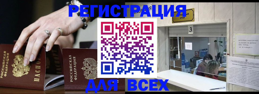 где прописаться в Нефтекумске