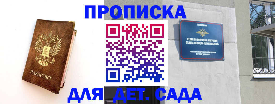 временная регистрация гарантия в Нефтекумске