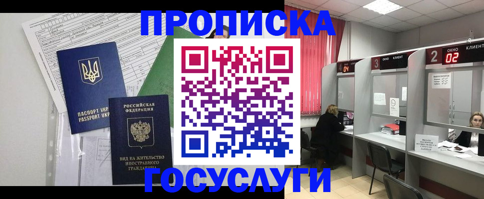 прописка для кредита в Нефтекумске