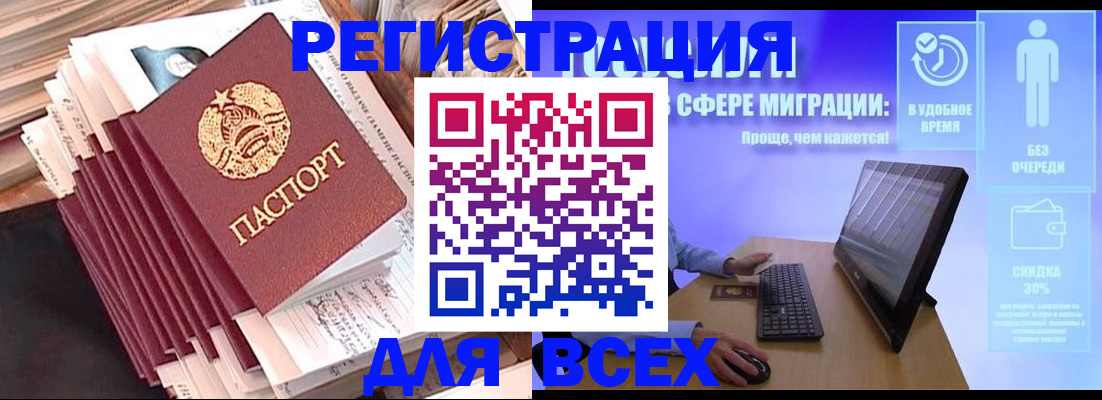 временная регистрация надежно в Нефтекумске