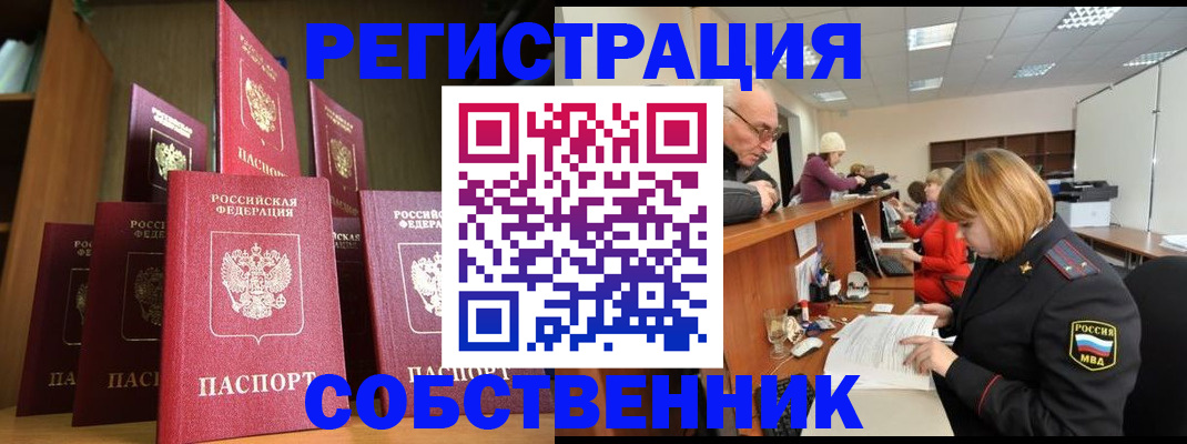 прописка регистрация в Нефтекумске